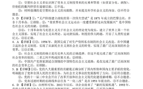 高一12月月考政治答案_2025年12月高一试卷_251213河南省南阳市第一中学校2025-2026学年高一上学期12月月考（全）