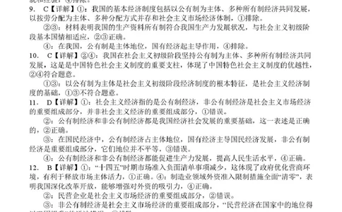 高一12月月考政治答案_2025年12月高一试卷_251213河南省南阳市第一中学校2025-2026学年高一上学期12月月考（全）