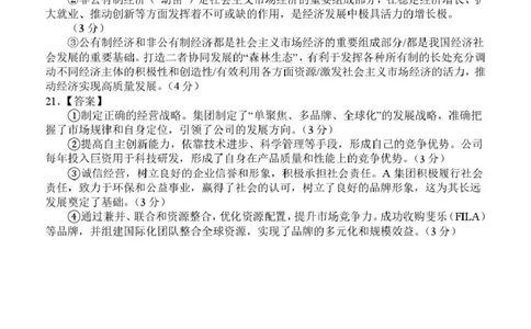 高一12月月考政治答案_2025年12月高一试卷_251213河南省南阳市第一中学校2025-2026学年高一上学期12月月考（全）