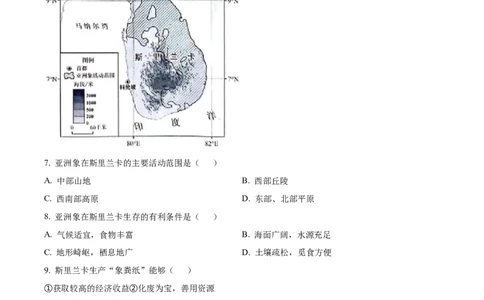 精品解析：2024年广东省中考地理试题（解析版）_new_7地理中考复习_2025中考复习资料_中考真题（近三年）_2024中考地理真题
