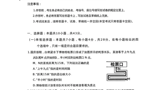 重庆市名校联盟高2028届高一上期中考试物理试题_2025年12月高一试卷_251209重庆市名校联盟2025-2026学年高一上学期11月期中联考