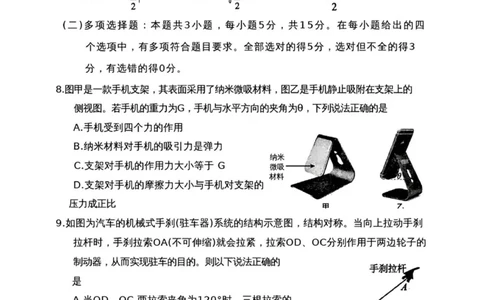 重庆市名校联盟高2028届高一上期中考试物理试题_2025年12月高一试卷_251209重庆市名校联盟2025-2026学年高一上学期11月期中联考