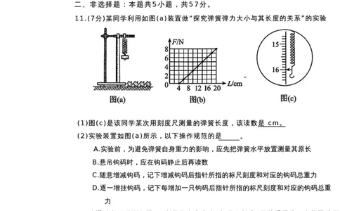 重庆市名校联盟高2028届高一上期中考试物理试题_2025年12月高一试卷_251209重庆市名校联盟2025-2026学年高一上学期11月期中联考