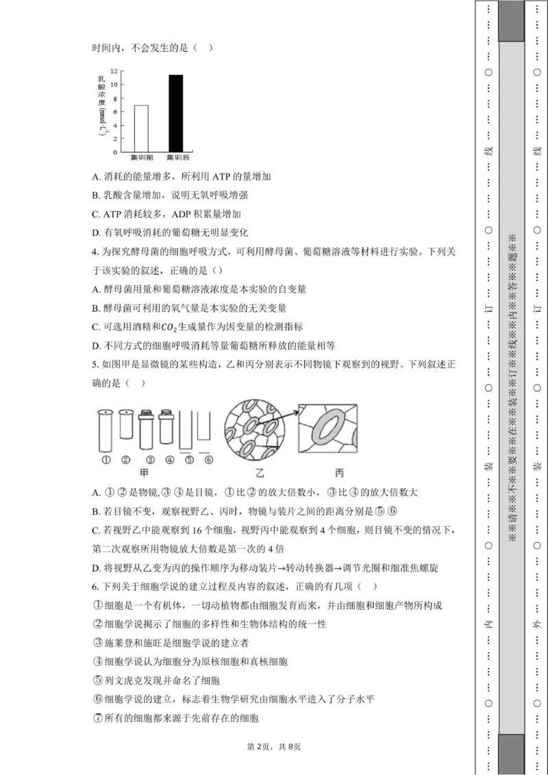 金益高中高一12月份阶段性检测-学生用卷_20251222161846_2026年01月高一试卷_260111湖北省孝感市汉川市金益高级中学2025-2026学年高一上学期12月月考