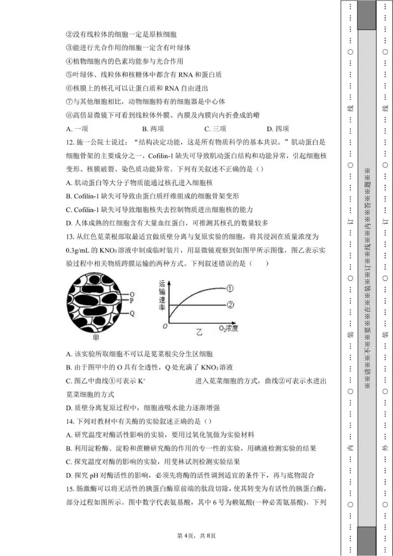金益高中高一12月份阶段性检测-学生用卷_20251222161846_2026年01月高一试卷_260111湖北省孝感市汉川市金益高级中学2025-2026学年高一上学期12月月考