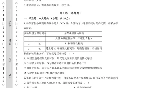 金益高中高一12月份阶段性检测-学生用卷_20251222161846_2026年01月高一试卷_260111湖北省孝感市汉川市金益高级中学2025-2026学年高一上学期12月月考