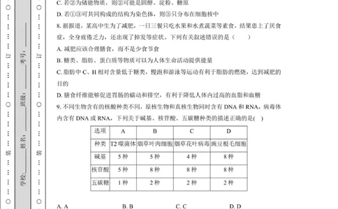 金益高中高一12月份阶段性检测-学生用卷_20251222161846_2026年01月高一试卷_260111湖北省孝感市汉川市金益高级中学2025-2026学年高一上学期12月月考