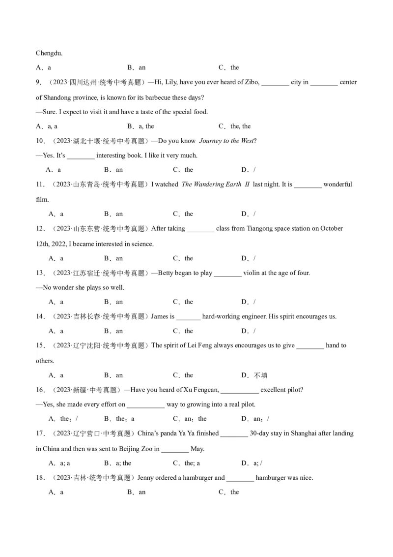 专题03冠词（全国通用）（原卷版）_中考复习资料_语数英物化_3英语中考复习_2026年中考复习（更新中）_好题汇编三年（2023-2025）中考英语真题分类汇编（全国通用）