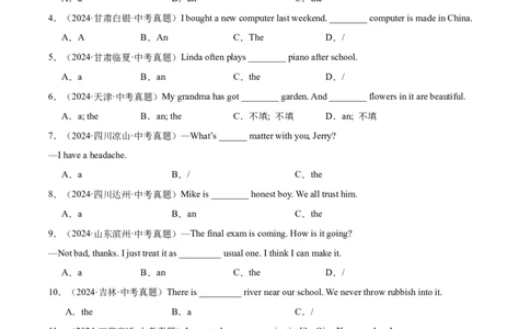 专题03冠词（全国通用）（原卷版）_中考复习资料_语数英物化_3英语中考复习_2026年中考复习（更新中）_好题汇编三年（2023-2025）中考英语真题分类汇编（全国通用）