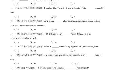 专题03冠词（全国通用）（原卷版）_中考复习资料_语数英物化_3英语中考复习_2026年中考复习（更新中）_好题汇编三年（2023-2025）中考英语真题分类汇编（全国通用）