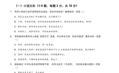 2026年全国各地语文中考语言运用模拟试卷（覆盖高频考点）_中考复习资料_语数英物化_1语文中考复习_2026年中考复习（更新中）_2026年全国中考语文一轮复习讲义