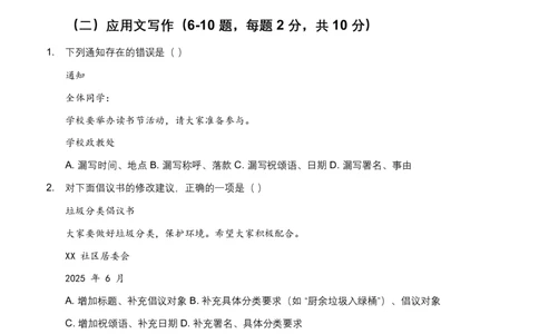 2026年全国各地语文中考语言运用模拟试卷（覆盖高频考点）_中考复习资料_语数英物化_1语文中考复习_2026年中考复习（更新中）_2026年全国中考语文一轮复习讲义