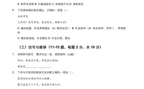 2026年全国各地语文中考语言运用模拟试卷（覆盖高频考点）_中考复习资料_语数英物化_1语文中考复习_2026年中考复习（更新中）_2026年全国中考语文一轮复习讲义