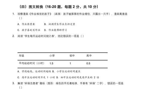 2026年全国各地语文中考语言运用模拟试卷（覆盖高频考点）_中考复习资料_语数英物化_1语文中考复习_2026年中考复习（更新中）_2026年全国中考语文一轮复习讲义