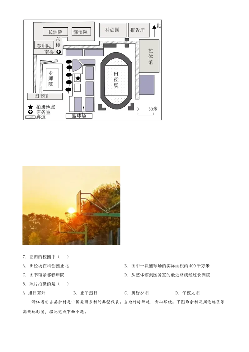 精品解析：2022年江苏省苏州市中考地理真题（原卷版）_7地理中考复习_2025中考复习资料_中考真题（近三年）_2022年中考地理试卷104份_精品解析：2022年江苏省苏州市中考地理真题
