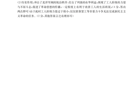 高一历史答案_2025年01月试卷_0120金太阳广西2024-2025学年高一上学期12月阶段性考试_广西部分学校2024-2025学年高一上学期12月阶段性考试历史试题