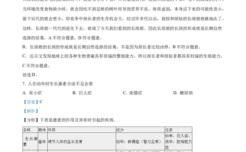 精品解析：2022年辽宁省本溪市本溪县初中结业考试生物试题（解析版）_6生物中考复习_2025中考复习资料_中考真题（近三年）_2022年生物中考真题114份