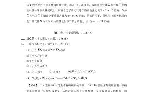 高一化学-答案_2024年12月试卷_1225云南省西双版纳傣族自治州部分学校2024-2025学年高一上学期12月月考试题_云南省西双版纳傣族自治州部分学校2024-2025学年高一上学期12月月考化学试题