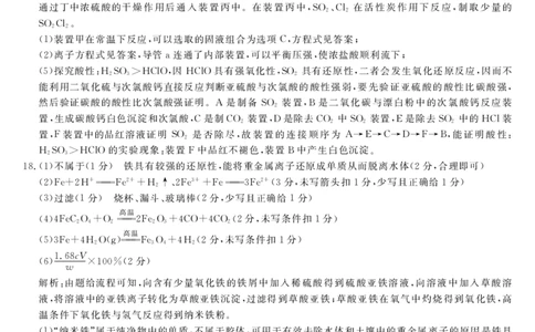 高一化学答案_2026年01月高一试卷_260129河南省新未来2025-2026学年高一上学期1月测评_河南省南阳市新未来大联考2025-2026学年高一上学期1月期末考试化学试题含答案