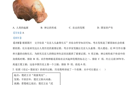 精品解析：2022年江苏省徐州市中考历史真题（解析版）_8历史中考复习_2025年中考复习资料_中考真题（近三年）_2022年中考历史试卷114份_精品解析：2022年江苏省徐州市中考历史真题