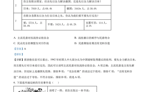 精品解析：2022年江苏省徐州市中考历史真题（解析版）_8历史中考复习_2025年中考复习资料_中考真题（近三年）_2022年中考历史试卷114份_精品解析：2022年江苏省徐州市中考历史真题