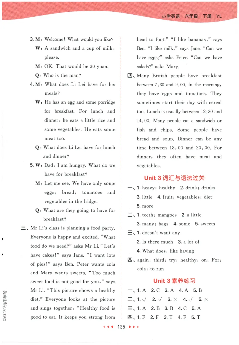 2026春《53天天练》英语YL6下参考答案_2026春小学教辅大合集_7-26春《53天天练》系列_26春《53天天练》英语_26春《53天天练》英语YL_2026春《53天天练》英语YL6下