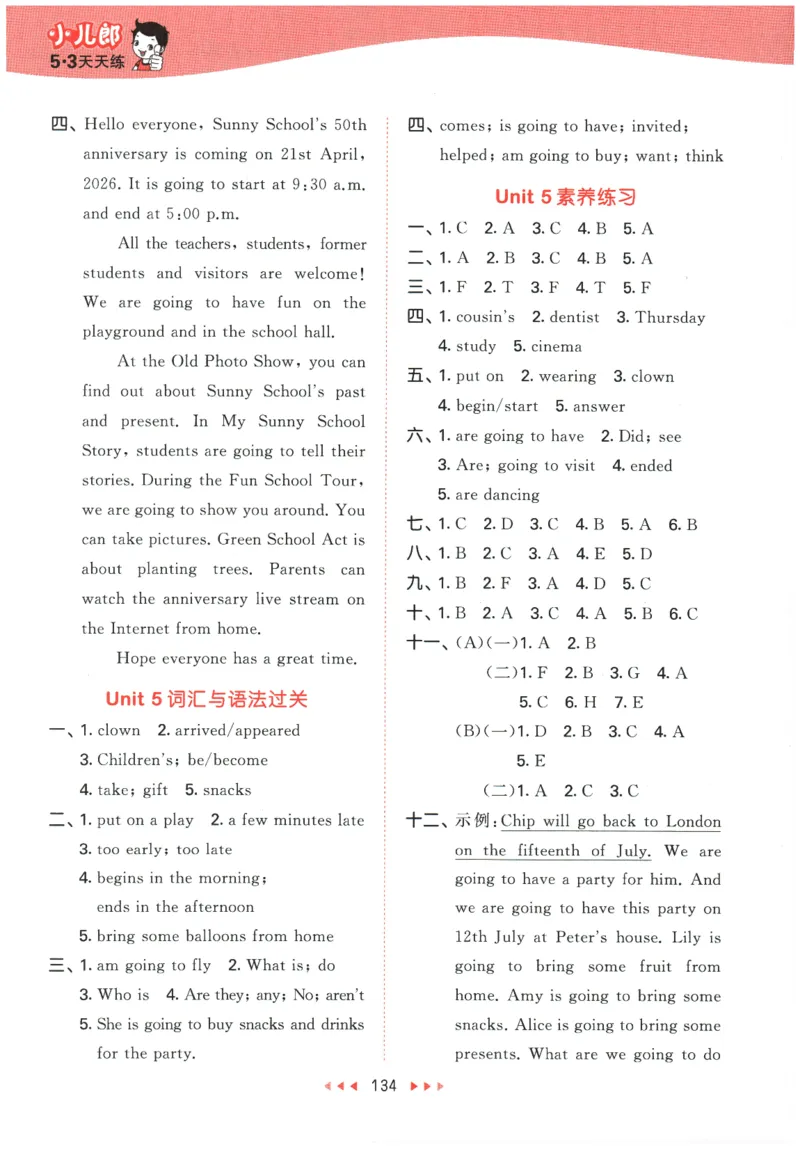 2026春《53天天练》英语YL6下参考答案_2026春小学教辅大合集_7-26春《53天天练》系列_26春《53天天练》英语_26春《53天天练》英语YL_2026春《53天天练》英语YL6下