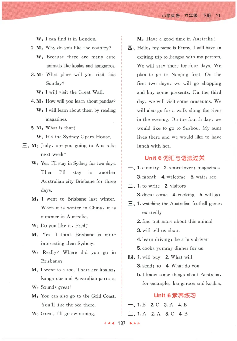 2026春《53天天练》英语YL6下参考答案_2026春小学教辅大合集_7-26春《53天天练》系列_26春《53天天练》英语_26春《53天天练》英语YL_2026春《53天天练》英语YL6下