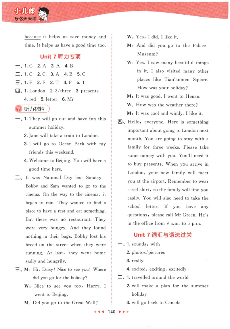 2026春《53天天练》英语YL6下参考答案_2026春小学教辅大合集_7-26春《53天天练》系列_26春《53天天练》英语_26春《53天天练》英语YL_2026春《53天天练》英语YL6下