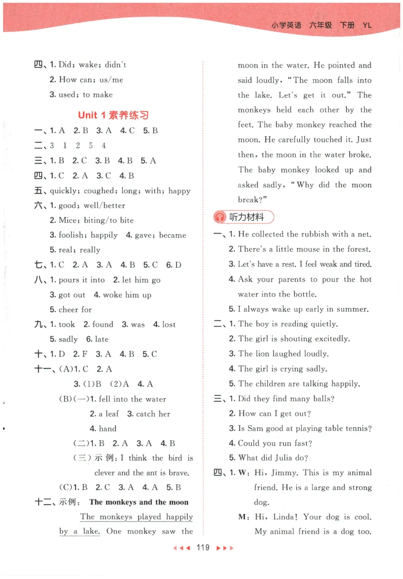2026春《53天天练》英语YL6下参考答案_2026春小学教辅大合集_7-26春《53天天练》系列_26春《53天天练》英语_26春《53天天练》英语YL_2026春《53天天练》英语YL6下