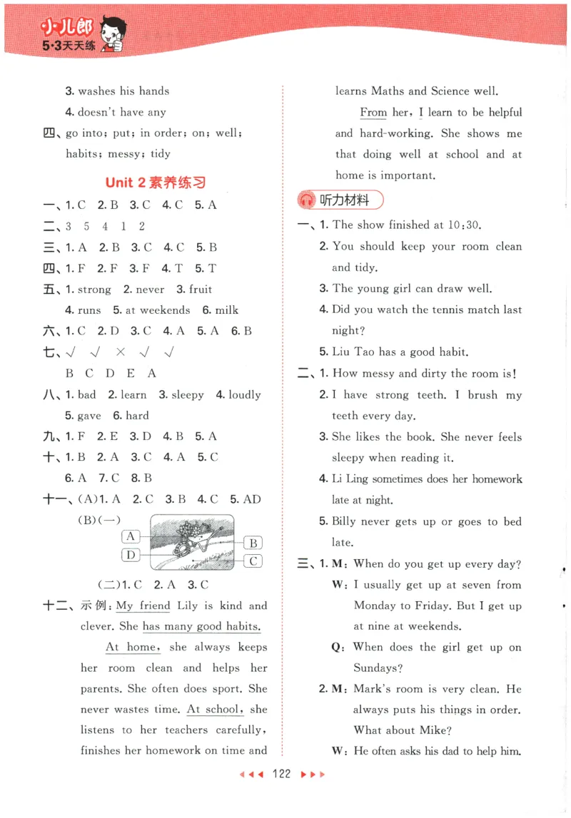 2026春《53天天练》英语YL6下参考答案_2026春小学教辅大合集_7-26春《53天天练》系列_26春《53天天练》英语_26春《53天天练》英语YL_2026春《53天天练》英语YL6下