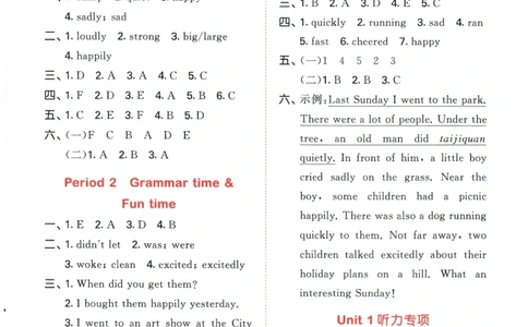 2026春《53天天练》英语YL6下参考答案_2026春小学教辅大合集_7-26春《53天天练》系列_26春《53天天练》英语_26春《53天天练》英语YL_2026春《53天天练》英语YL6下