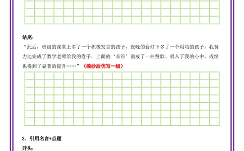 25.第25天主题：托物言志类《窗外的那棵树》（2025年暑假读写摘抄逆袭宝典）-备战2026年中考语文作文常见十大母题写作技巧与策略（全国通用）_中考复习资料_语数英物化_1语文中考复习