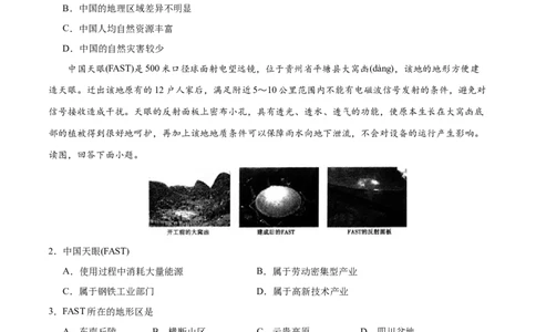 考点22中国的成就与挑战-备战2023年中考地理考点一遍过_7地理中考复习_2023年中考复习资料_专项复习_2023年中考地理考点一遍过-----