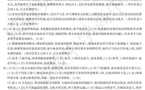 高一地理咸阳实验_2026年01月高一试卷_260109陕西省咸阳市实验中学2025-2026学年高一上学期第三次质量检测（全）