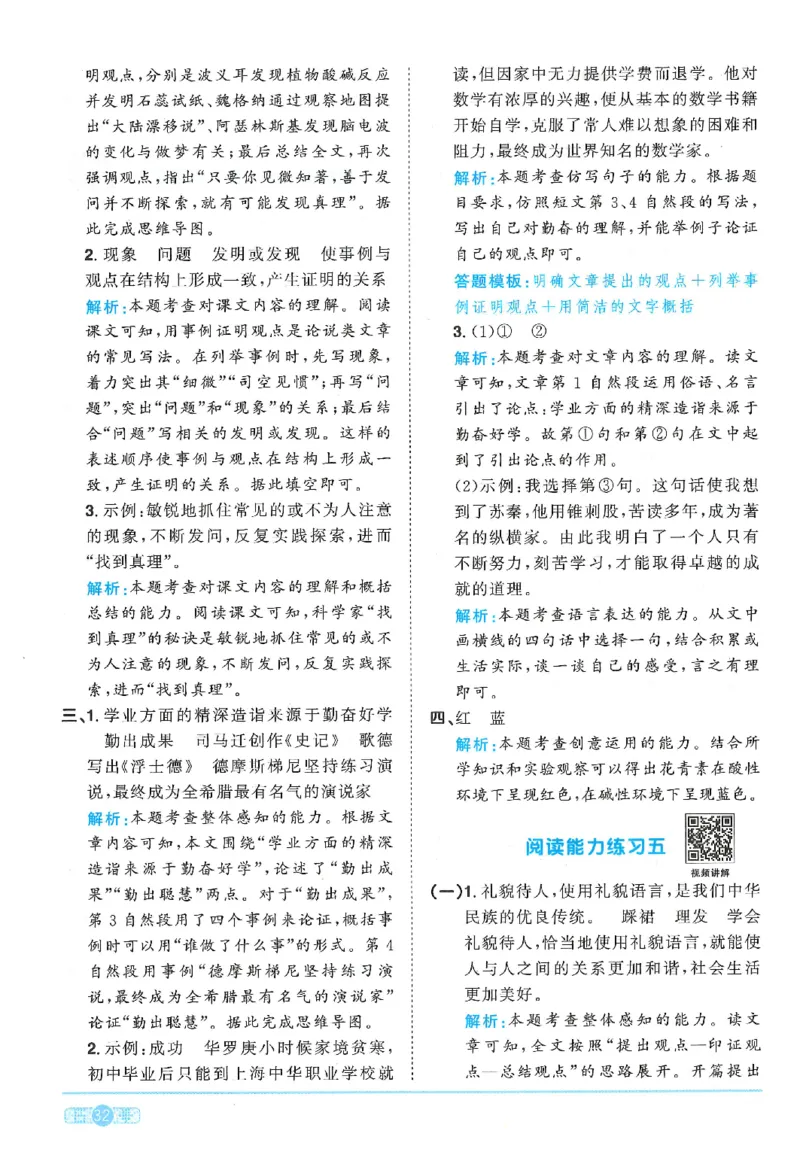 六下语文阳光同学_2026春人教语文《阳光同学课时优化作业》_26春《阳光同学课时优化作业》语文RJ6下