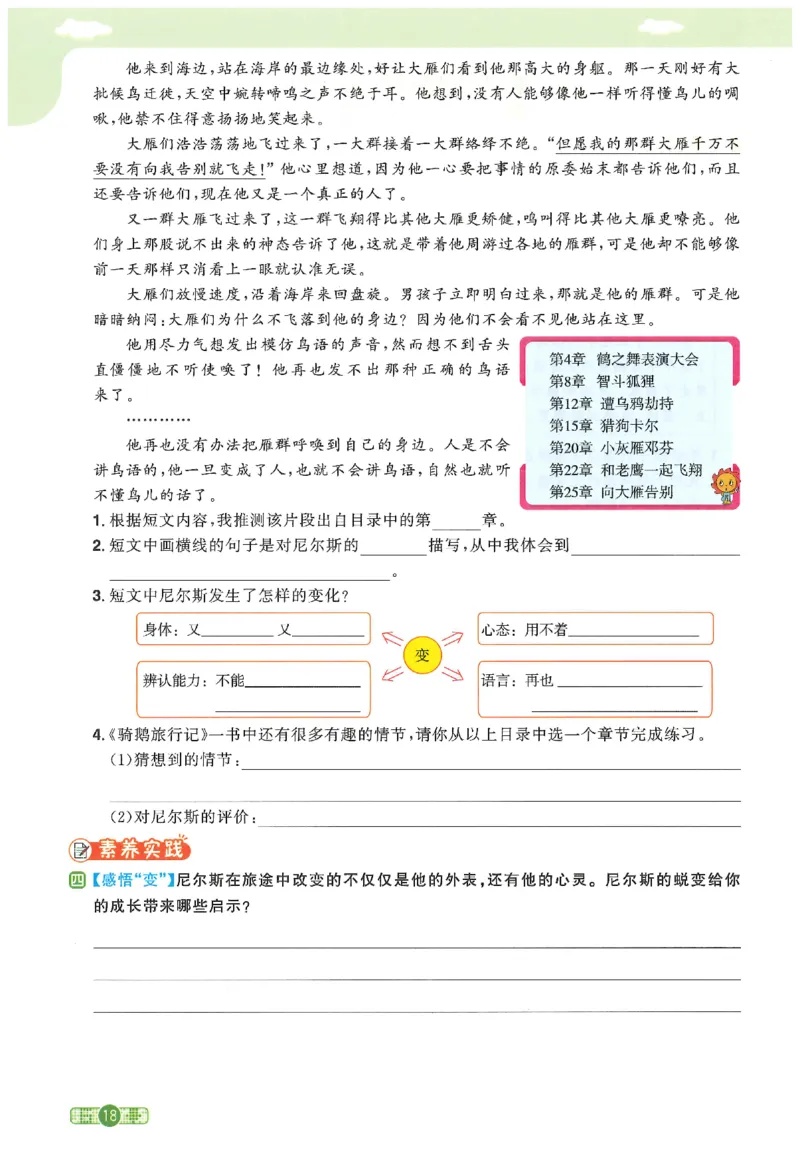 六下语文阳光同学_2026春人教语文《阳光同学课时优化作业》_26春《阳光同学课时优化作业》语文RJ6下