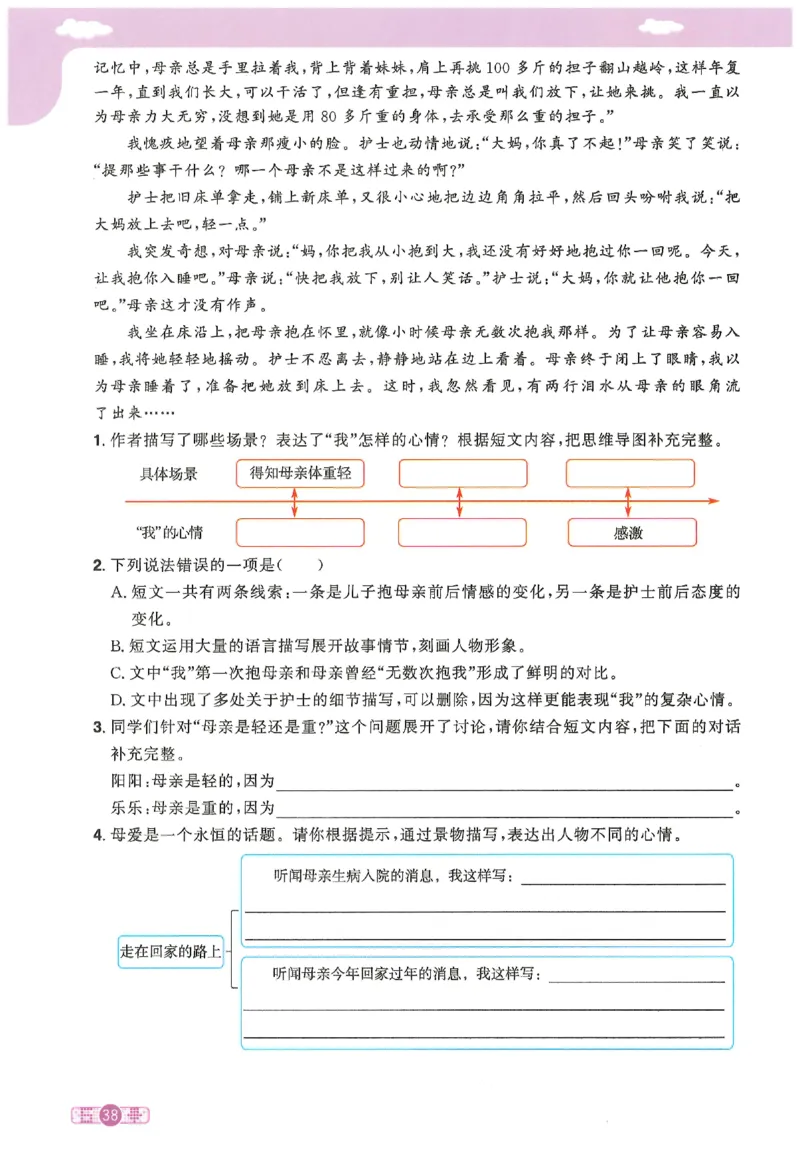 六下语文阳光同学_2026春人教语文《阳光同学课时优化作业》_26春《阳光同学课时优化作业》语文RJ6下