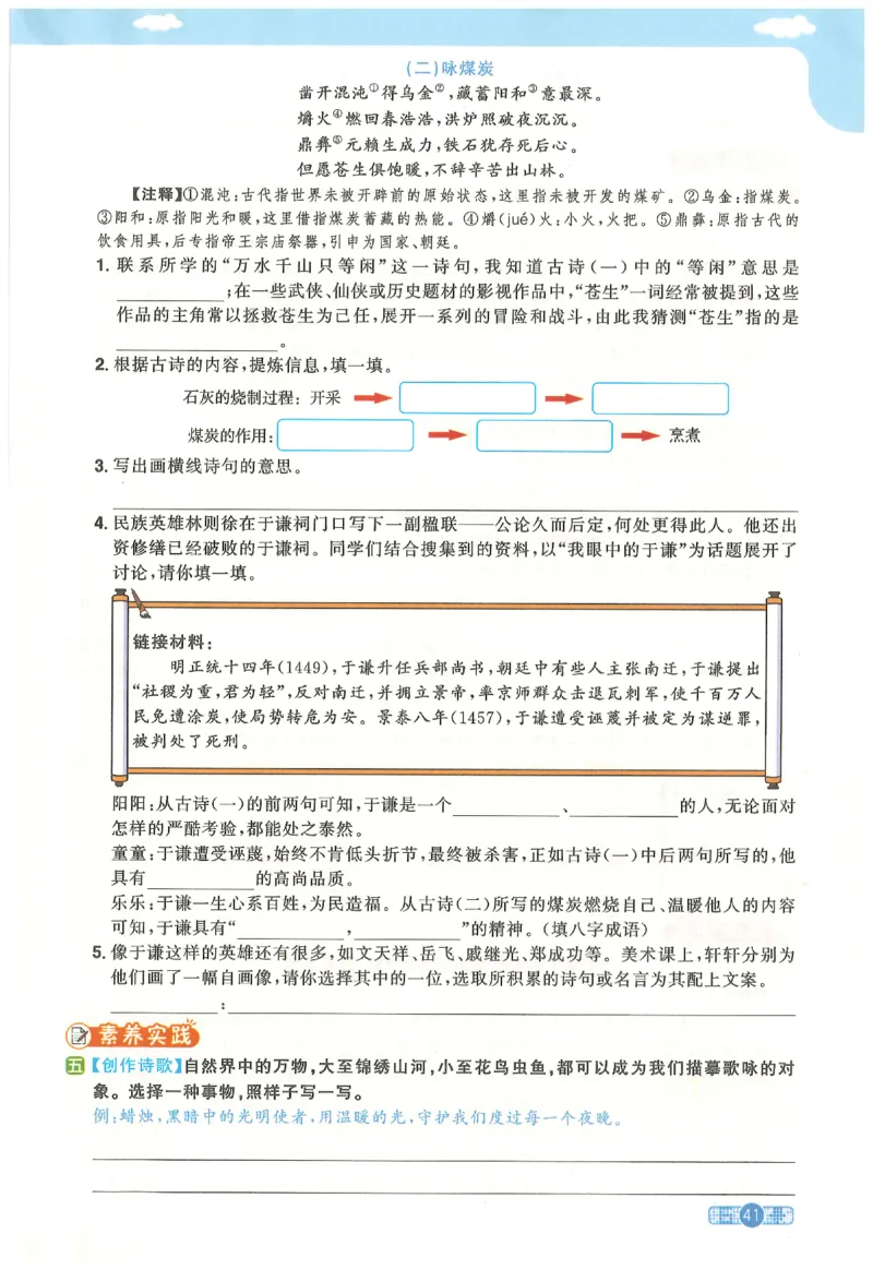 六下语文阳光同学_2026春人教语文《阳光同学课时优化作业》_26春《阳光同学课时优化作业》语文RJ6下