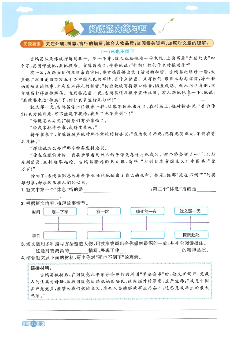 六下语文阳光同学_2026春人教语文《阳光同学课时优化作业》_26春《阳光同学课时优化作业》语文RJ6下