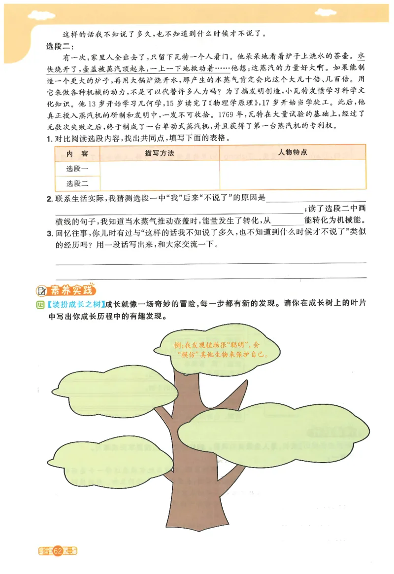 六下语文阳光同学_2026春人教语文《阳光同学课时优化作业》_26春《阳光同学课时优化作业》语文RJ6下