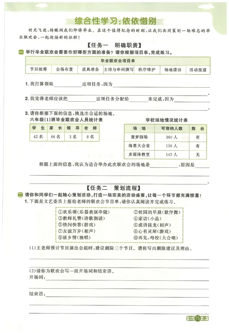 六下语文阳光同学_2026春人教语文《阳光同学课时优化作业》_26春《阳光同学课时优化作业》语文RJ6下