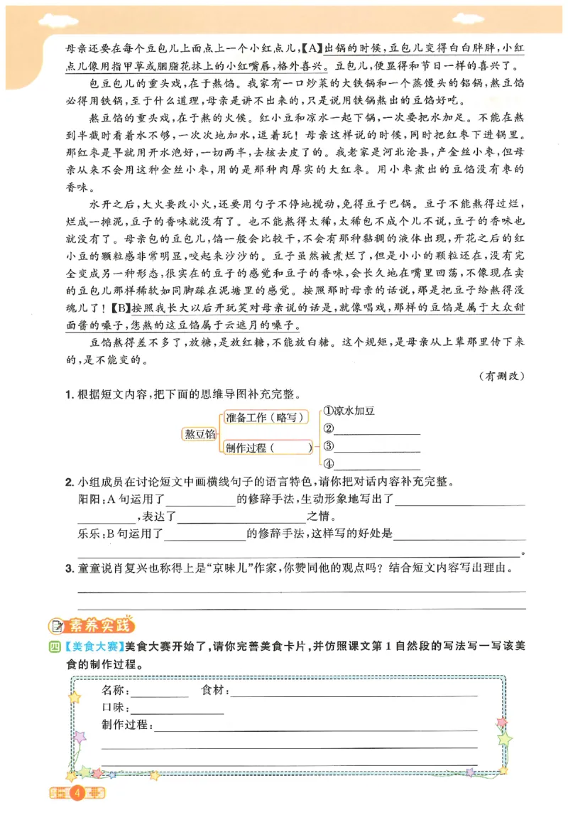 六下语文阳光同学_2026春人教语文《阳光同学课时优化作业》_26春《阳光同学课时优化作业》语文RJ6下