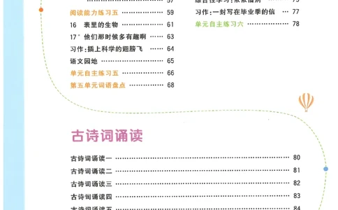 六下语文阳光同学_2026春人教语文《阳光同学课时优化作业》_26春《阳光同学课时优化作业》语文RJ6下
