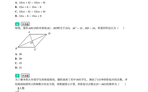 2025年广东省广州市增城区中考一模数学试卷-题目版_初中近3年全区全科一模真题_2025年广州初三一模各区全科真题卷（73份）_数学2025年广州中考一模