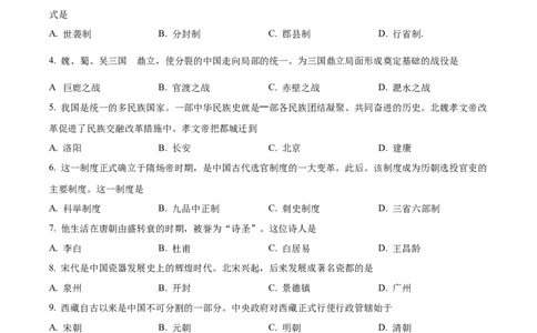 精品解析：2022年黑龙江省齐齐哈尔市中考历史真题（原卷版）_8历史中考复习_2025年中考复习资料_中考真题（近三年）_2022年中考历史试卷114份