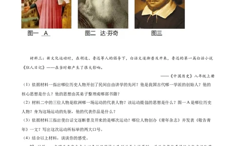精品解析：2022年黑龙江省齐齐哈尔市中考历史真题（原卷版）_8历史中考复习_2025年中考复习资料_中考真题（近三年）_2022年中考历史试卷114份