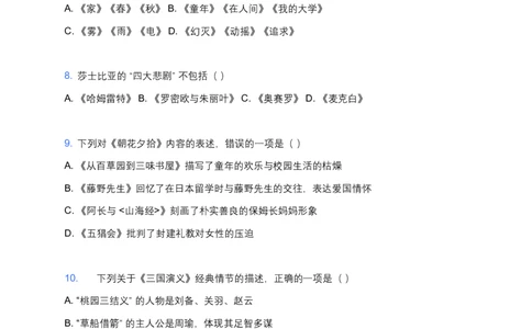 2026年中考语文文学常识与名著阅读专项检测试卷（附答案）_中考复习资料_语数英物化_1语文中考复习_2026年中考复习（更新中）_2026年全国中考语文一轮复习讲义