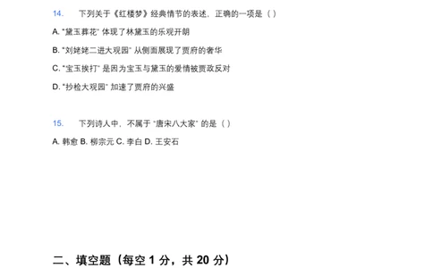 2026年中考语文文学常识与名著阅读专项检测试卷（附答案）_中考复习资料_语数英物化_1语文中考复习_2026年中考复习（更新中）_2026年全国中考语文一轮复习讲义