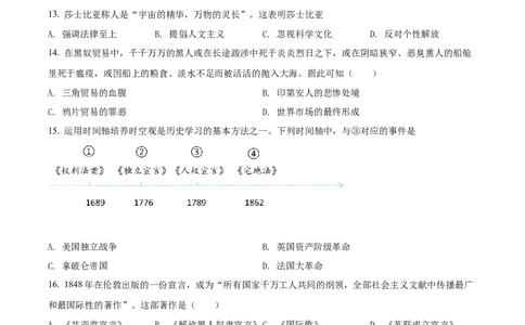 精品解析：2022年湖南省衡阳市中考历史真题（原卷版）_8历史中考复习_2025年中考复习资料_中考真题（近三年）_2022年中考历史试卷114份_精品解析：2022年湖南省衡阳市中考历史真题